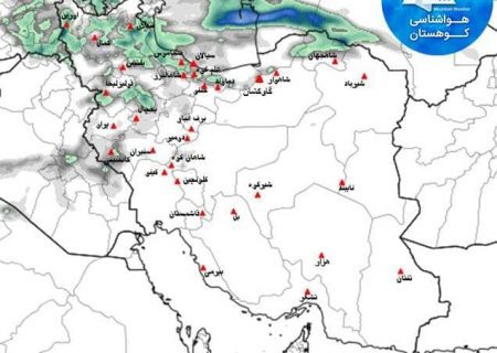 تقويت فعاليت سامانه بارشي و سرد در مناطق کوهستانی ایران