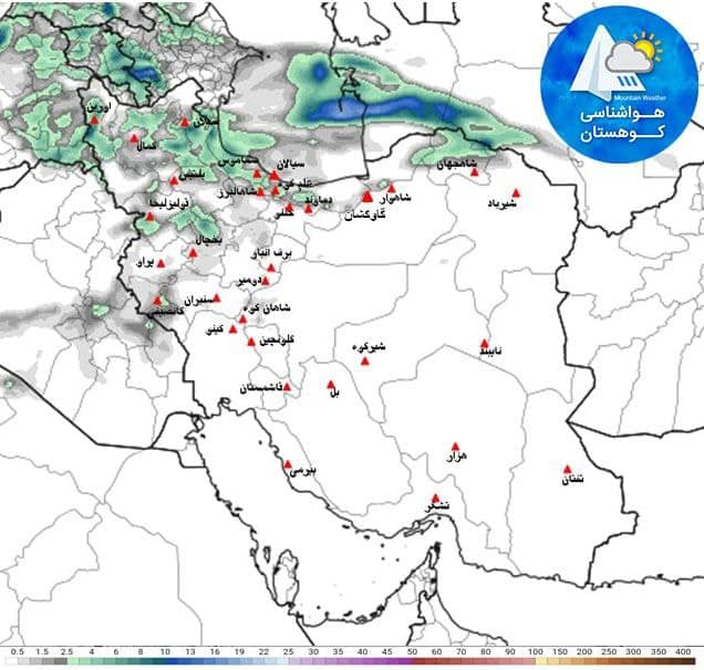 تقويت فعاليت سامانه بارشي و سرد در مناطق کوهستانی ایران