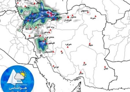 بارش مناطق کوهستانی ایران، جمعه ۲۱ آبان ۱۴۰۰