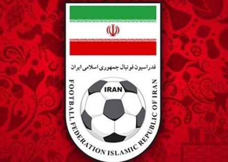 آوار جدید بر سر فوتبال ایران؛ شکایت ۳ میلیون یورویی یک شرکت خارجی از فدراسیون فوتبال