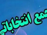 آگهی ثبت نام مجمع انتخابات هیات تیراندازی با کمان استان بوشهر