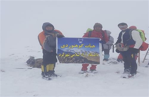 صعود تيم کوهنوردي چهارمحال و بختیاری به قله دنا