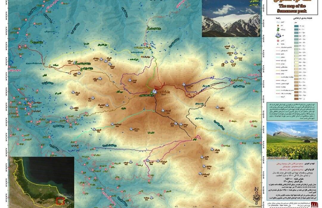 نشر اولین نقشه از مجموعه نقشه کوه‌های شاخص گیلان