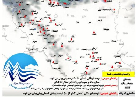 الگوی افزایش ابر بارش وزش باد ارتفاع۴۲۰۰