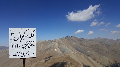 گزارش صعود قله سرکچال