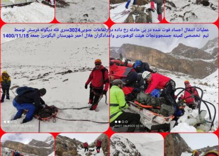 گزارش عملیات تیم تخصصی کمیته جستجو و نجات هیئت کوهنوردی و امدادگران هلال احمر شهرستان الیگودرز