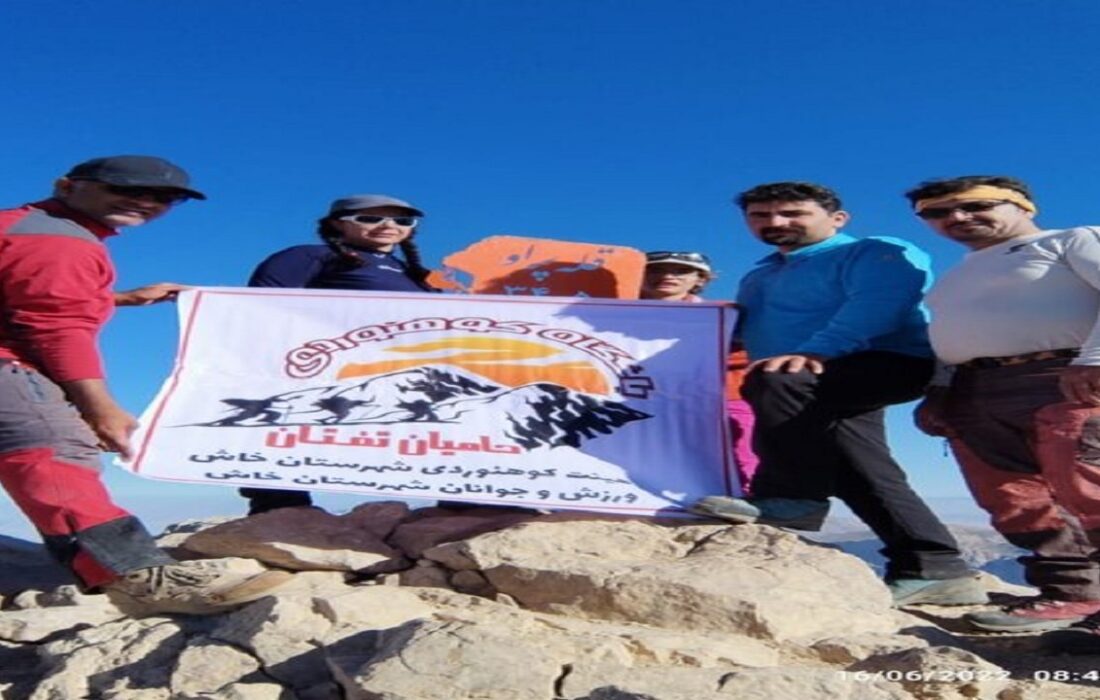 گروه کوهنوردی خاش به قله آراکوه صعود کرد