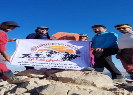 گروه کوهنوردی خاش به قله آراکوه صعود کرد