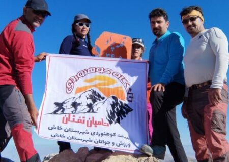 صعود گروه کوهنوردی باشگاه حامیان تفتان به قله پراو بام کرمانشاه