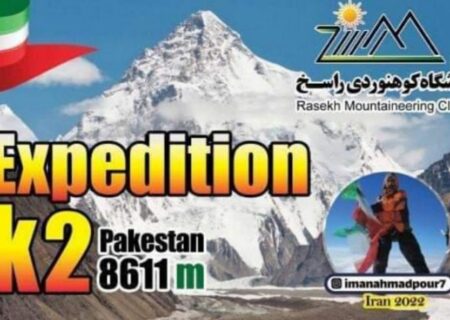 «احمدپور» کوهنورد اصفهانی: راهی «کی۲» می‌شوم بدون کپسول!