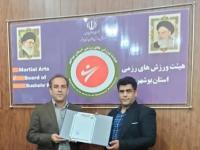 رئیس هیات انجمن های ورزش های رزمی شهرستان بوشهر منصوب شد