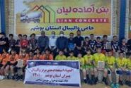 مدرسه والیبال پیران دیلم قهرمان مسابقات المپیاد استعدادهای برتر پسران استان بوشهر
