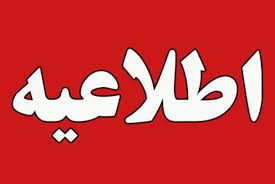 عدم تغییر در هزینه صدور احکام دوره‌های مقدماتی، پیشرفته و کارگاه‌های آموزشی