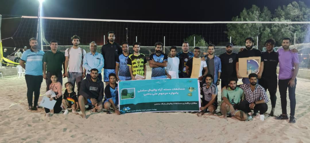 مسابقات والیبال ساحلی یادواره مرحوم علی جاذبی در خارگ برگزار شد