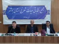 رئیس هیات شطرنج استان بوشهر منصوب شد
