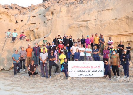 کوهپیمایی همگانی در بندرعباس برگزار شد