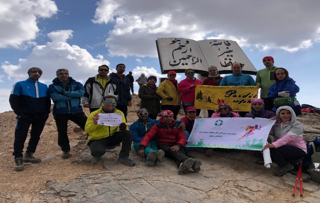 فتح بلندترین قله استان یزد توسط تیم کوهنوردی حفاظت محیط زیست خراسان رضوی