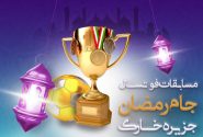 جدول مسابقات،برترین گلزنان و بازیکنان منتخب هفته دوم مسابقات فوتسال جام رمضان جزیره خارگ