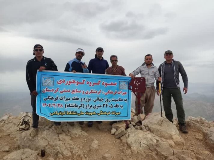 صعود تیم کوهنوردی میراث‌فرهنگی کردستان به قله سه هزار متری په‌راو کرمانشاه