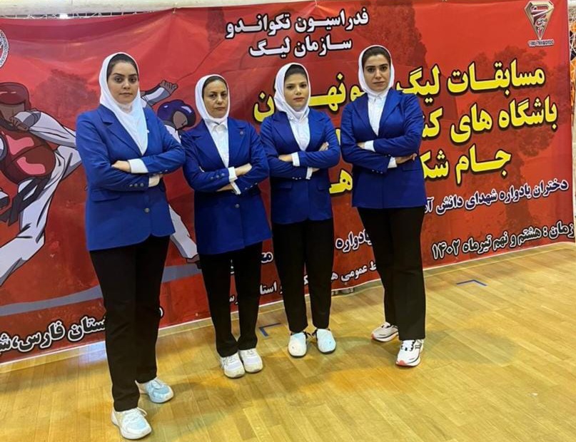قضاوت بانوان بوشهری در مسابقات تکواندو لیگ منطقه ای نونهالان کشوری شیراز