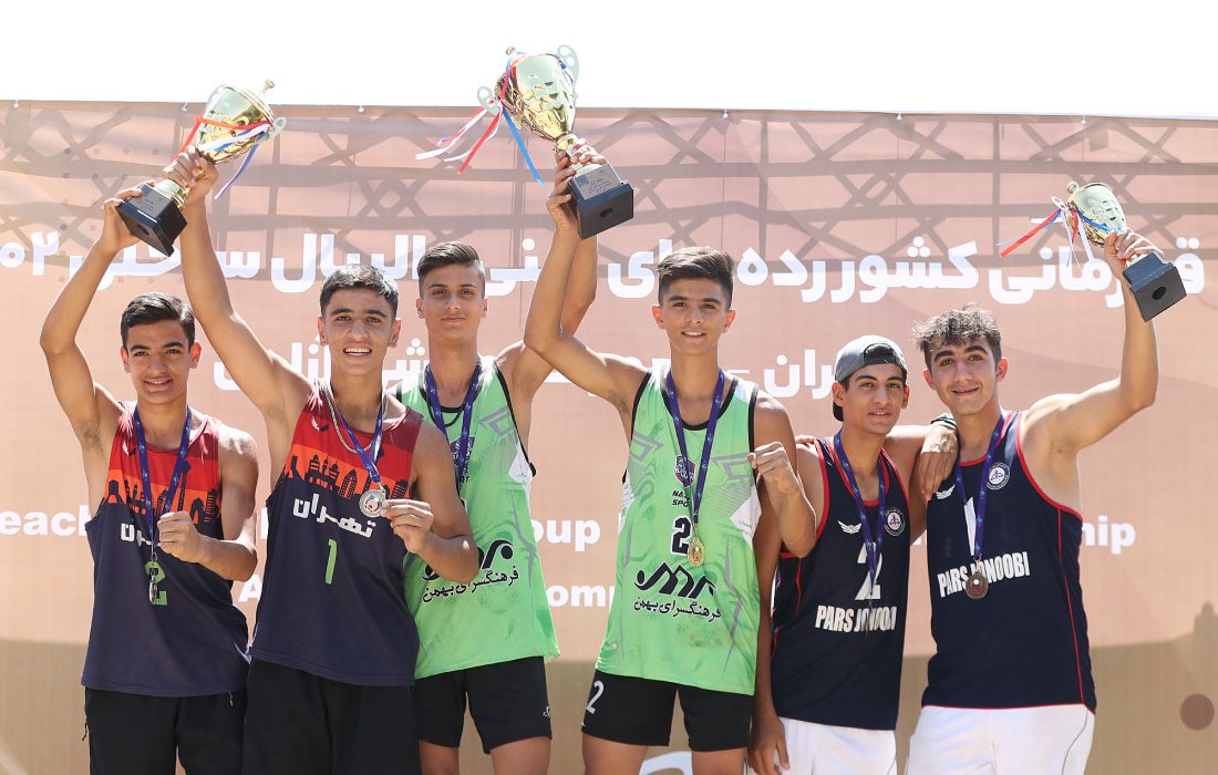 عنوان سومی تیم والیبال ساحلی زیر ۱۷ سال استان بوشهر در رقابتهای کشوری