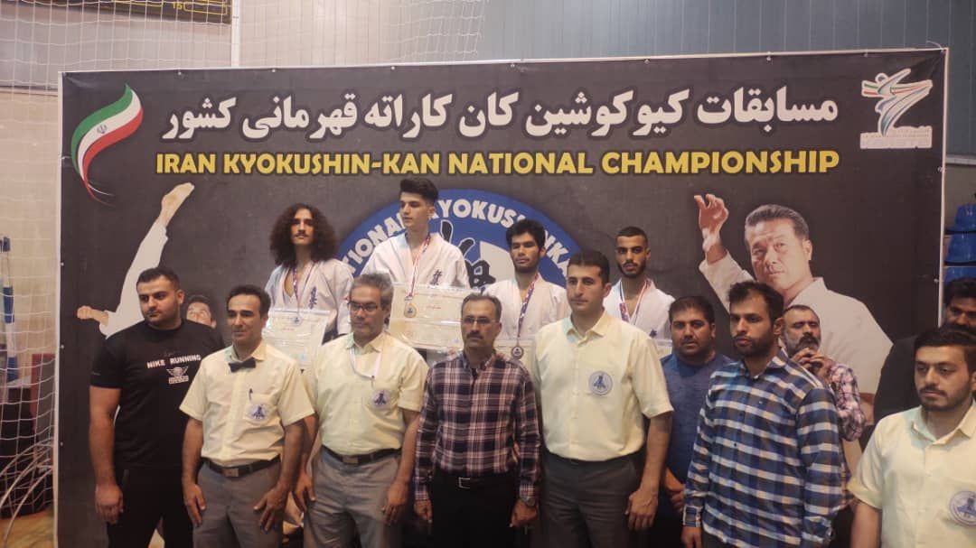 موفقیت تیم کیوکوشین کان کاراته بوشهر در مسابقات قهرمانی کشور