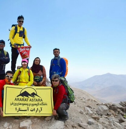 کوهنوردان آستارایی قله کمال سهند را فتح کردند