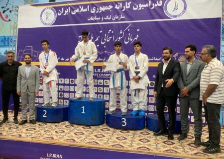 موفقیت کاراته کا بوشهری در مسابقات انتخابی تیم ملی