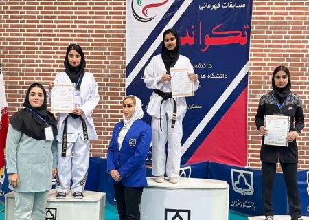 کسب مدال نقره بازی‌های دانشجویان دختر توسط تکواندوکار بوشهری