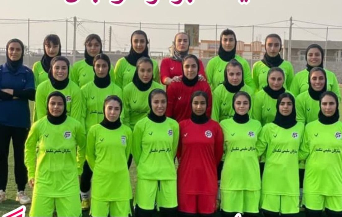 صعود تیم بانوان فوتبال سلیمی تنگستان به لیگ برتر باشگاه های کشور