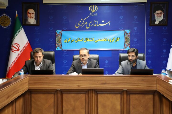 تحقق ۴۶ درصد از اشتغالهای هدفگذاری شده استان مرکزی