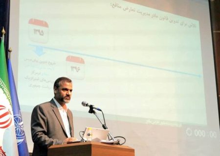 همایش شناسایی و مدیریت مصادیق تعارض منافع در بوشهر برگزار شد