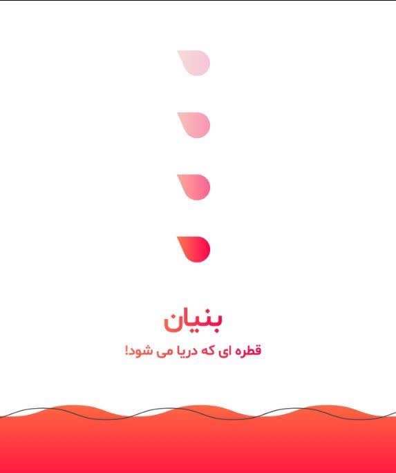 آغاز ارائه خدمات رایگان موسسه بنیان برای ۲۶۰ هزار دانش‌آموز بوشهری