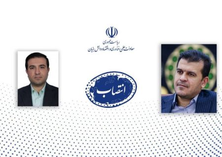 انتصاب یک بوشهری در معاونت علمی و فناوری و اقتصاد دانش بنیان ریاست جمهوری