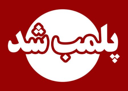 کارگاه‌های غیر مجاز جمع آوری ضایعات در «عسلویه» پلمب می‌شوند