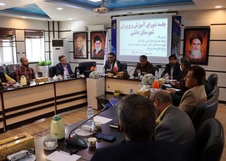 دانش‌آموزان دشتی مهارت‌های لازم برای ورود به بازار کار را کسب کنند