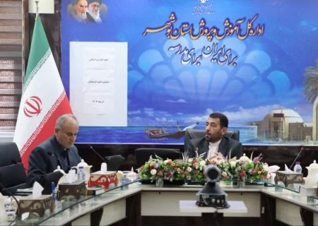 کارگروه استانی صندوق ذخیره فرهنگیان بوشهر برگزار شد