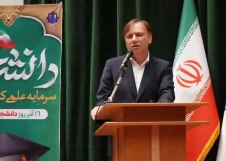 مدیران دستگاه‌های اجرایی پذیرای انتقادات سازنده دانشجویان باشند