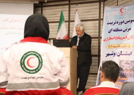دوره منطقه‌ای تربیت مربی اسکان اضطراری در بوشهر برگزار شد