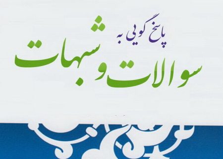 سامانه پاسخگویی به سوالات دینی در بوشهر راه‌اندازی شد