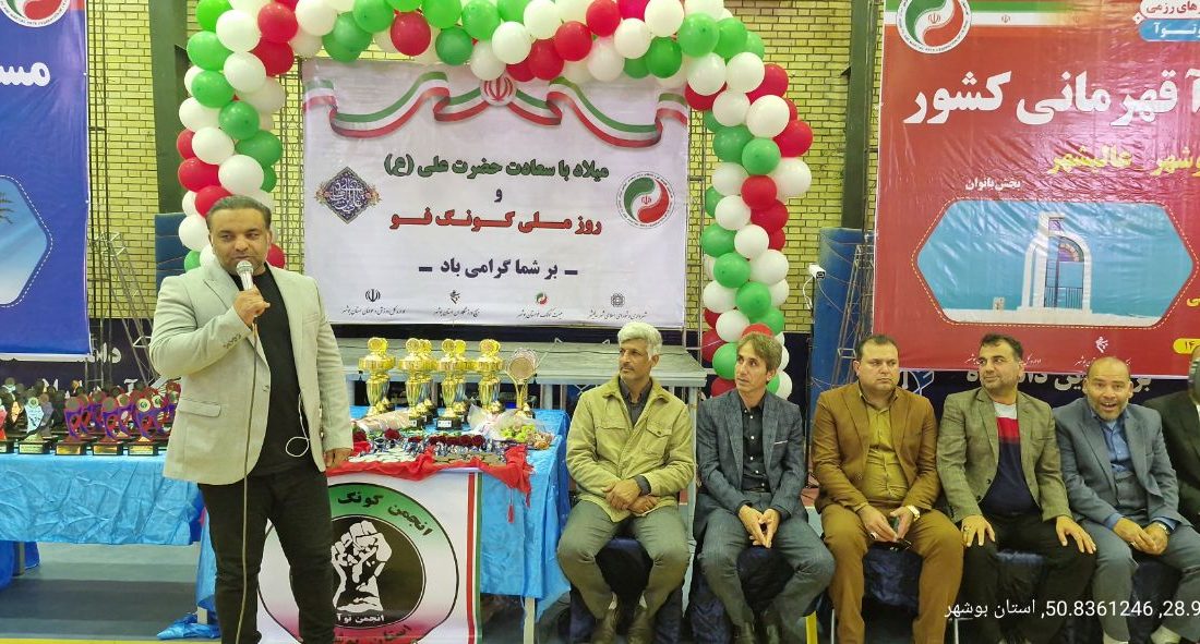 تیم های برتر مسابقات انجمن کونگ فو توآ بانوان قهرمانی کشور در بوشهر مشخص شدند