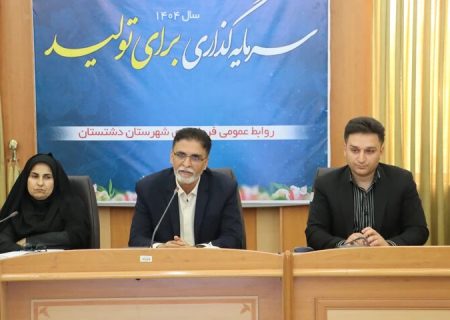 تأسیس اولین نمایندگی سازمان نظام روانشناسی در استان بوشهر