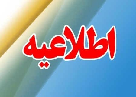 فراخوان شرکت برق بوشهر برای صرفه‌جویی در روزهای گرم