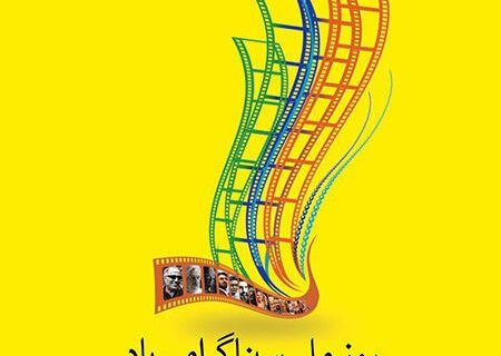 بلیت سینما در بوشهر به مناسبت روز ملی سینما نیم‌بها شد