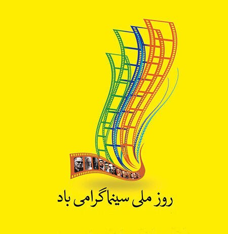 بلیت سینما در بوشهر به مناسبت روز ملی سینما نیمبها شد