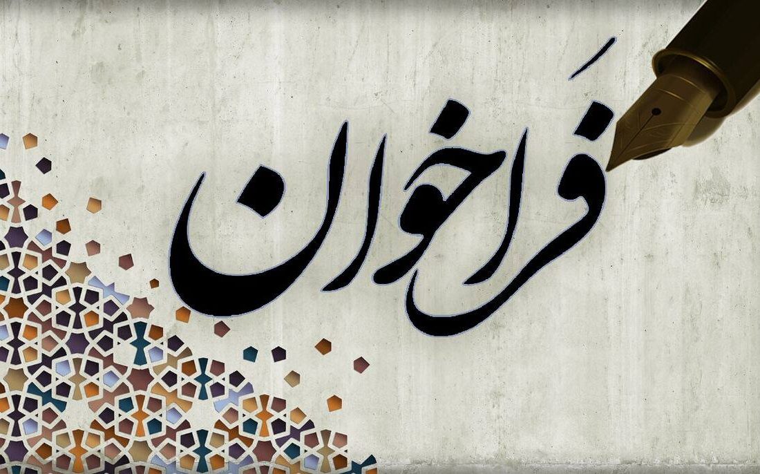 فراخوان فروش و جمع‌آوری گازهای مشعل در آزادگان جنوبی با نرخ پایه صفر