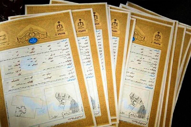 صدور نزدیک به ۳ هزار سند مالکیت در بوشهر طی نیمه نخست سال