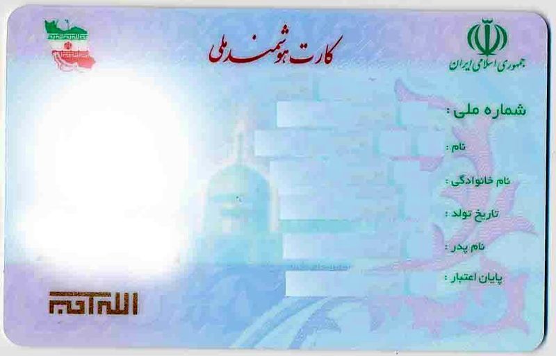 بیش از پنج هزار کارت ملی هوشمند در بوشهر آماده تحویل است