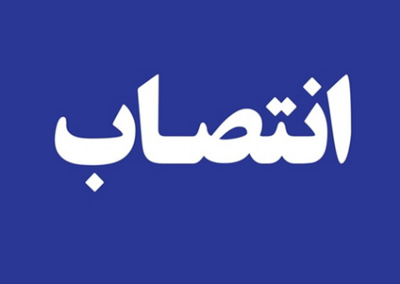 ۱۴ انتصاب جدید در استانداری بوشهر انجام شد