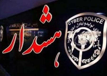 هشدار پلیس بوشهر درباره افزایش کلاهبرداری با تماس‌های جعلی